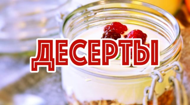 Dezert ve sklenici