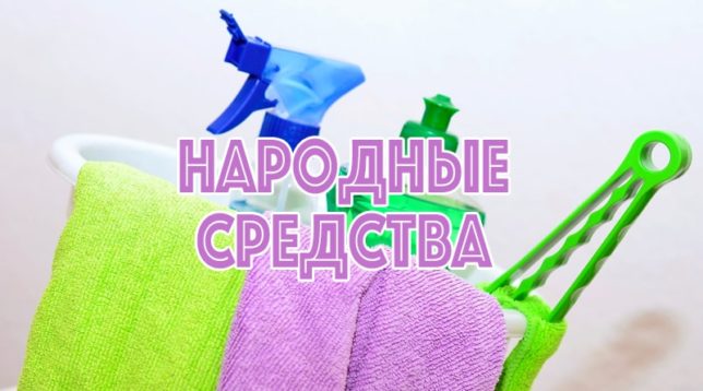 Čisticí prostředky