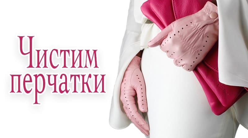 Guanti in pelle da donna rosa