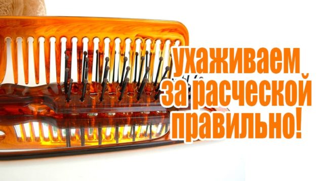מסרקים רבים ושונים