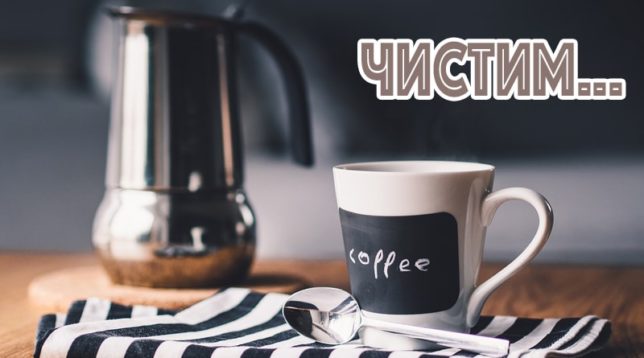 Kaffee auf dem Tisch