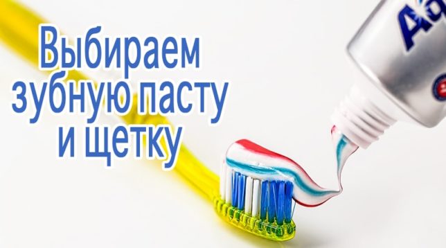 Zubní kartáček a zubní pasta