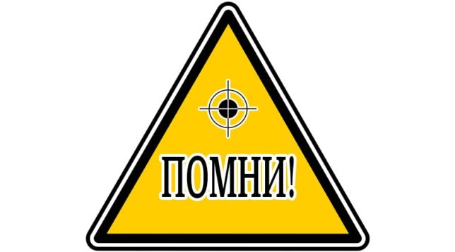 Pozor!