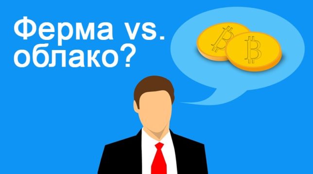 Domas par kriptovalūtu