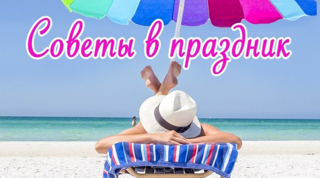 A la platja
