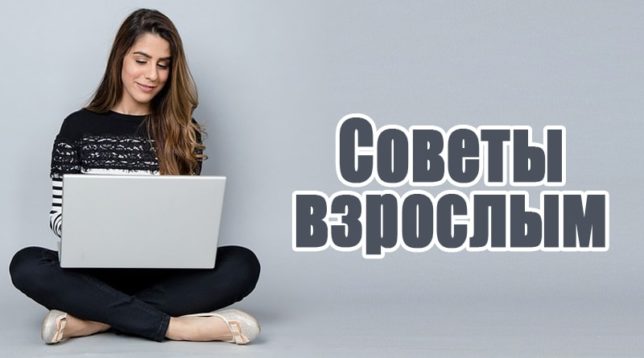 Žena s notebookem