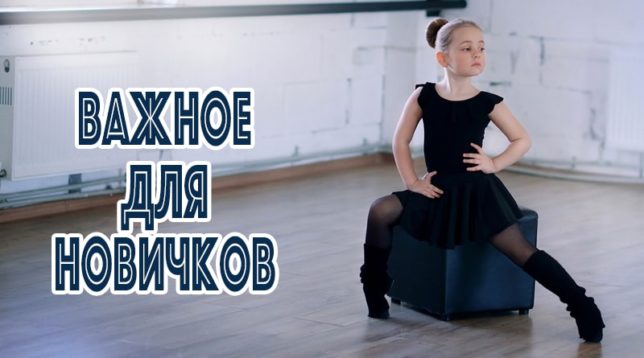 ballerino