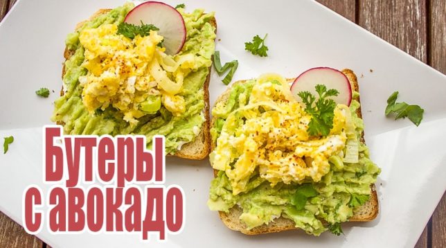 Sendviče s avokádem