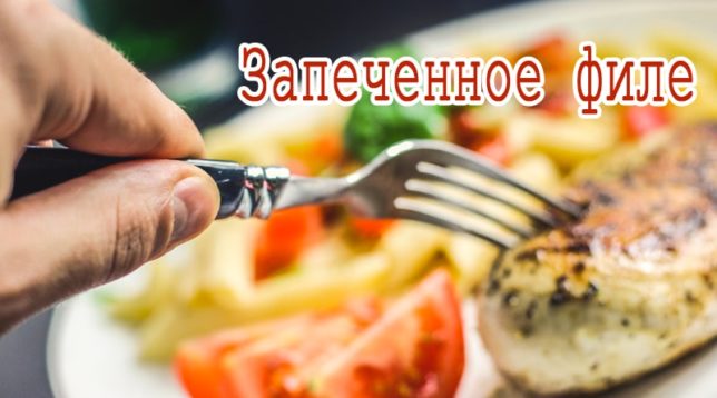 Krůtí filé na talíři