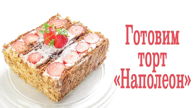 Kuchen mit Erdbeeren