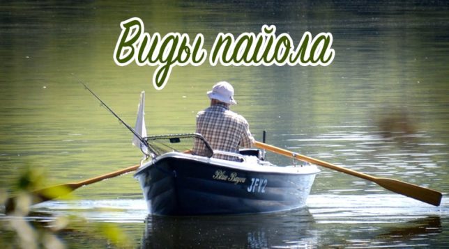 Muži v lodi