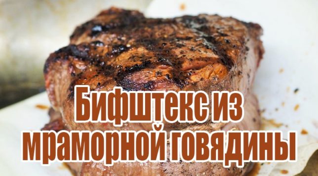 Liellopa gaļas steiks uz šķīvja