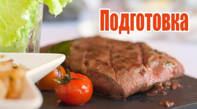 Liellopu gaļa uz galda
