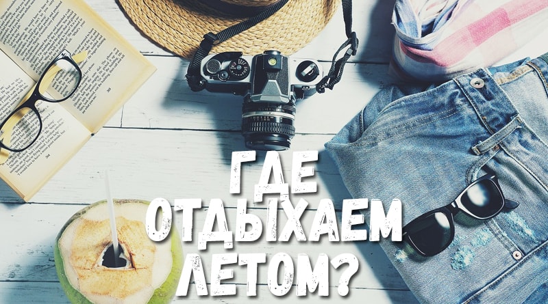 Jdu si odpočinout