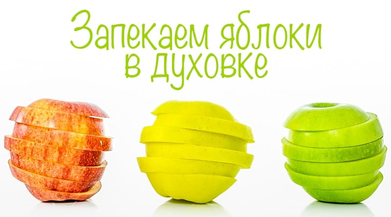 Diferents varietats de pomes