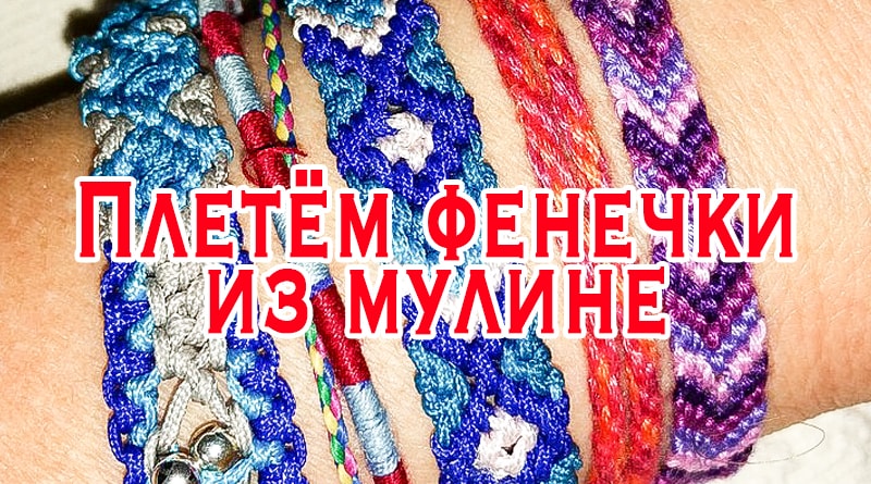 Mouline ozdoby