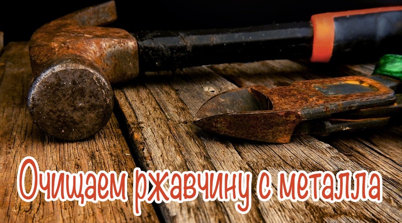 Rezavé předměty