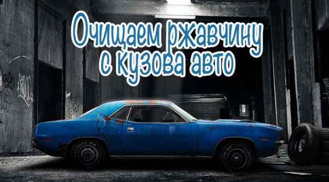 Rezavé auto v garáži