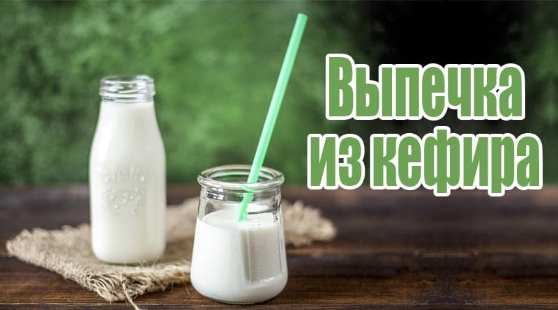 Kefir na stole