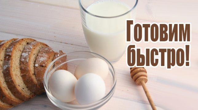 Vejce, chléb, kefír