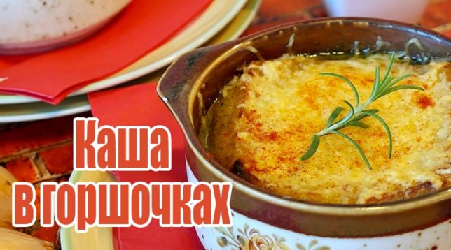 Kaše v květináči