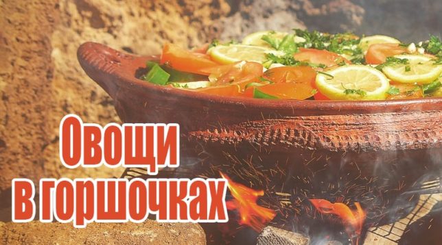 Hrnková zelenina