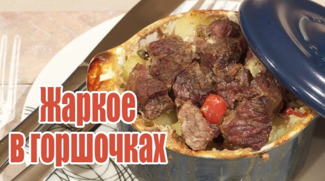 Hovězí pečeně