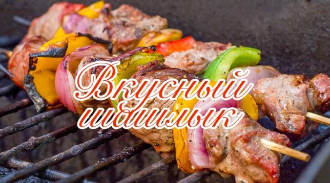 Připravený kebab se zeleninou