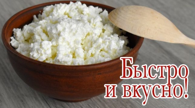 Tvaroh v misce