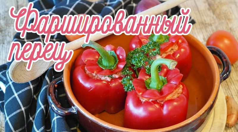 Plněná paprika