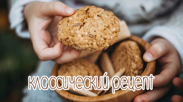 Bērns ar auzu pārslu cepumiem