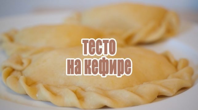 Těsto na paštiky
