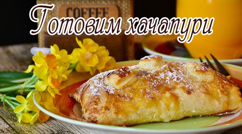 Khachapuri na talíři