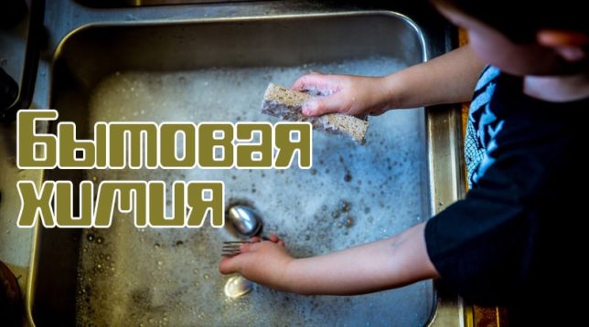 Mytí nádobí