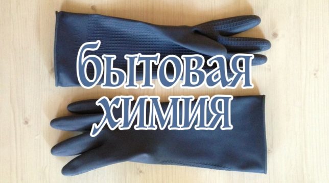 Gumové rukavice