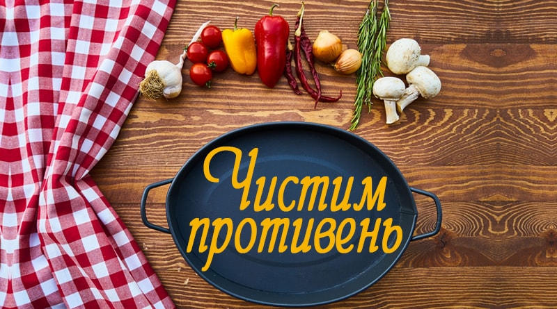 Uz galda cepšanas panna ar dārzeņiem