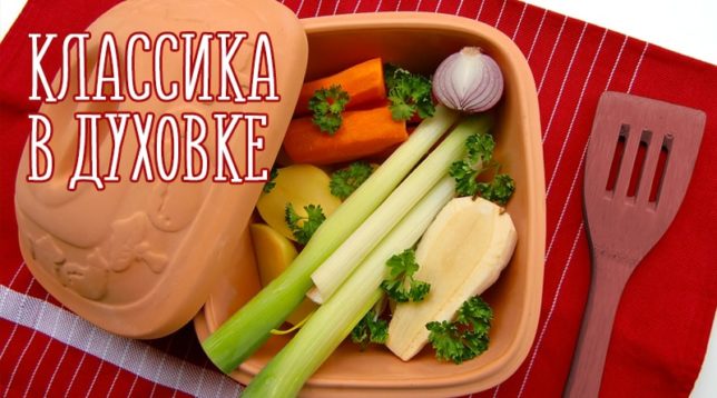 Hrnková zelenina