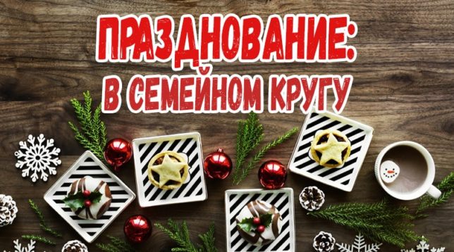 Taula de Cap d'Any