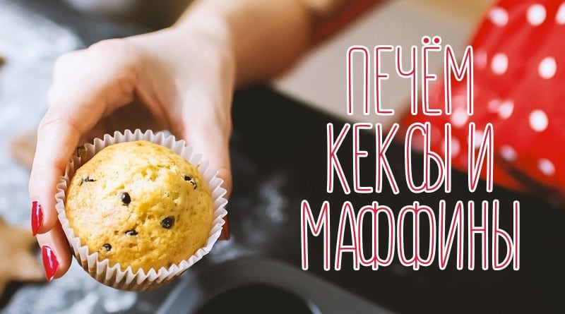 Rosinen-Muffin