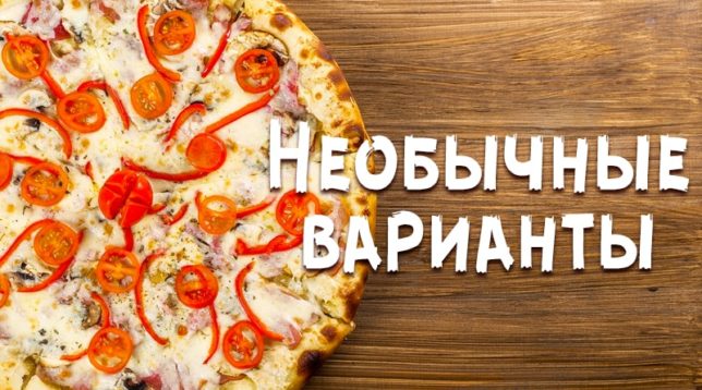 Pizza s rajčaty a paprikou