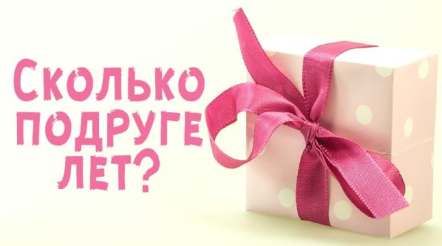 Regalo con fiocco rosa