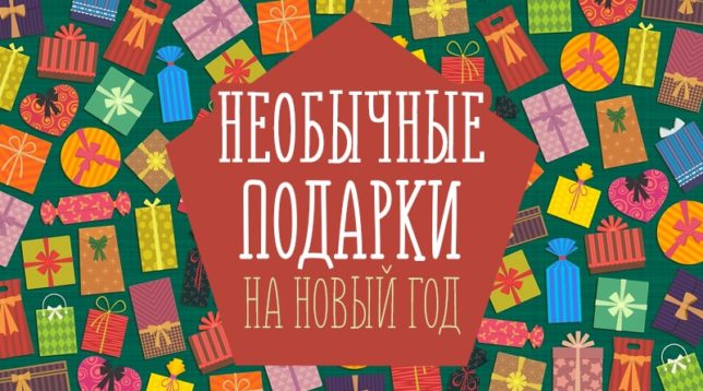 Dažādas kastes ar dāvanām