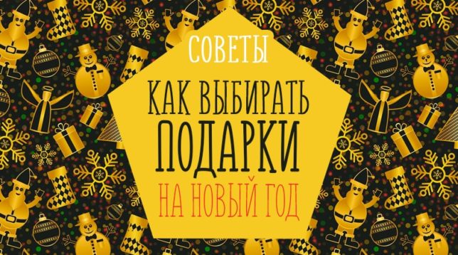 Jaunā gada atribūti