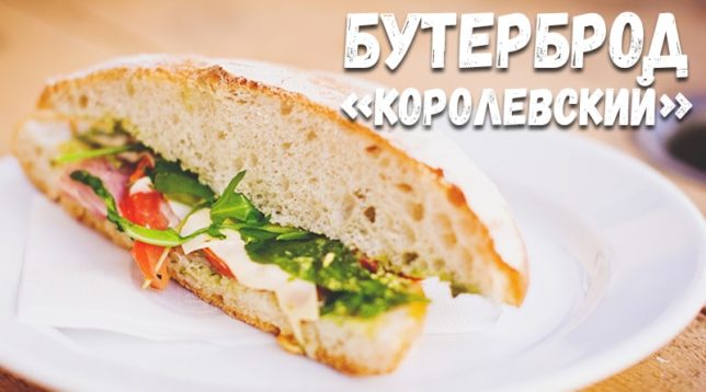 panino
