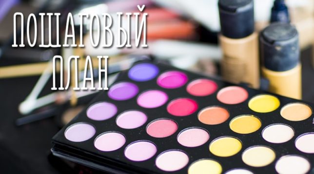 Paleta očních stínů