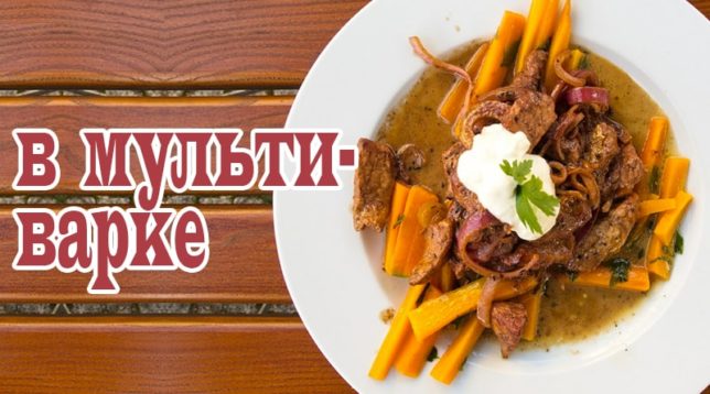 לבבות בסיר איטי