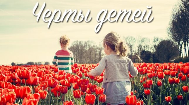 Děti v poli s tulipány