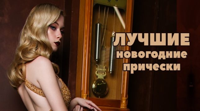 Dívka na hodiny