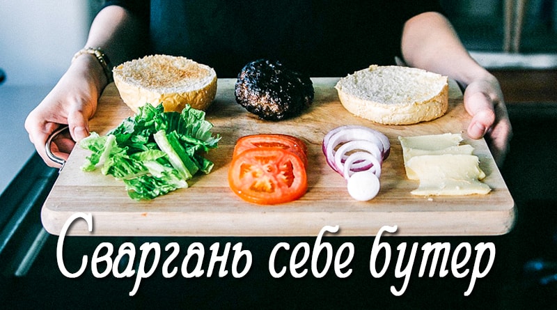 Burger ingredience