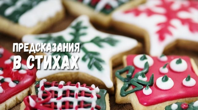 Soubory cookie pro nový rok